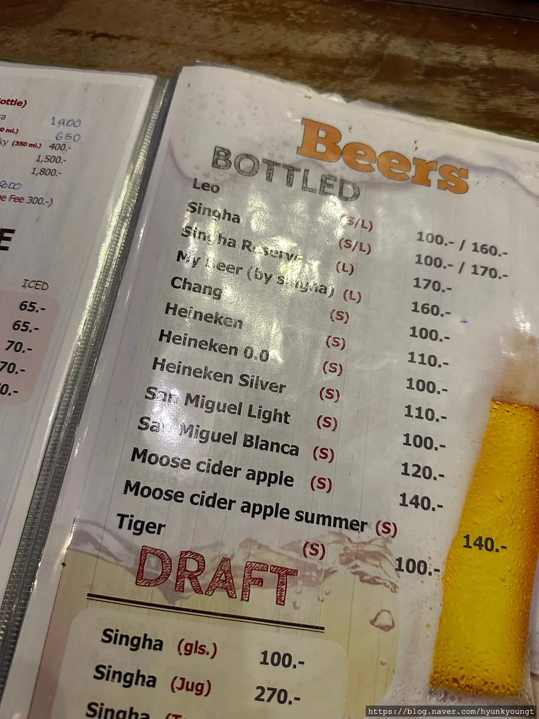 람부뜨리 맥주 금액