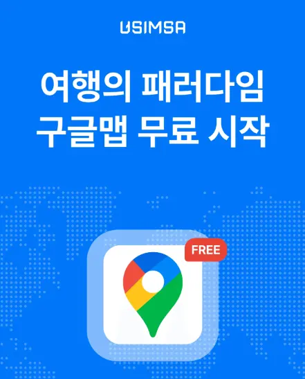 ใช้ Google Maps ฟรีไม่เสียเน็ต