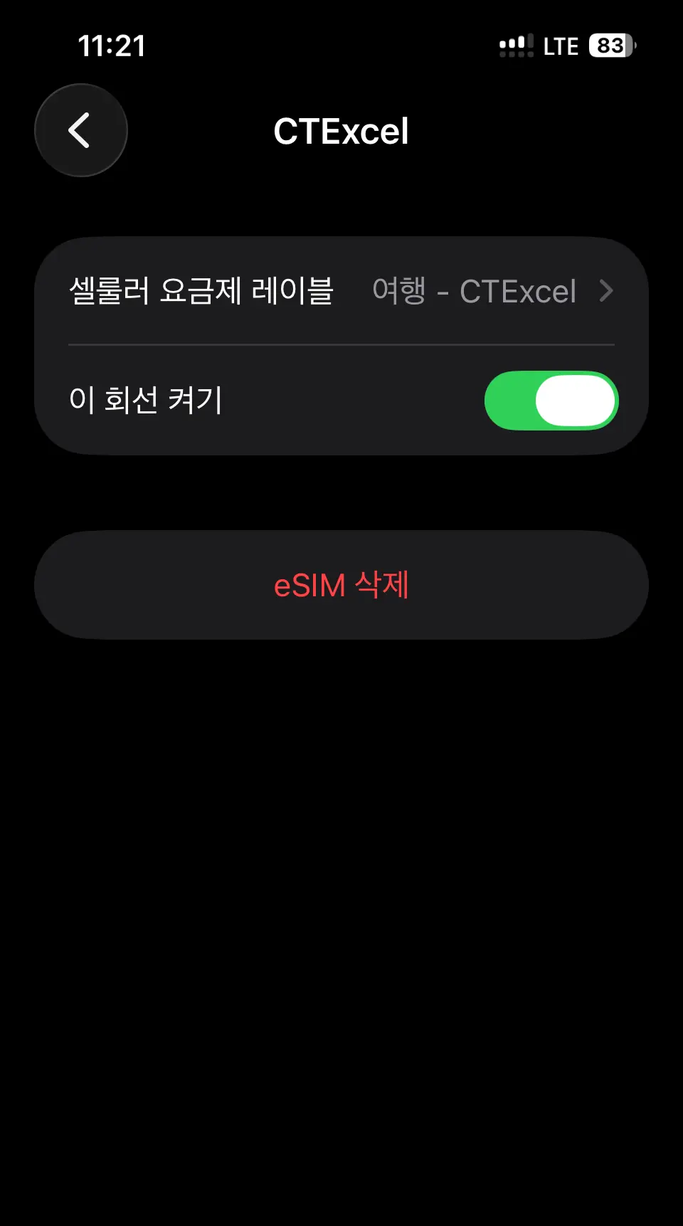 ตั้งค่า Data Roaming จีน