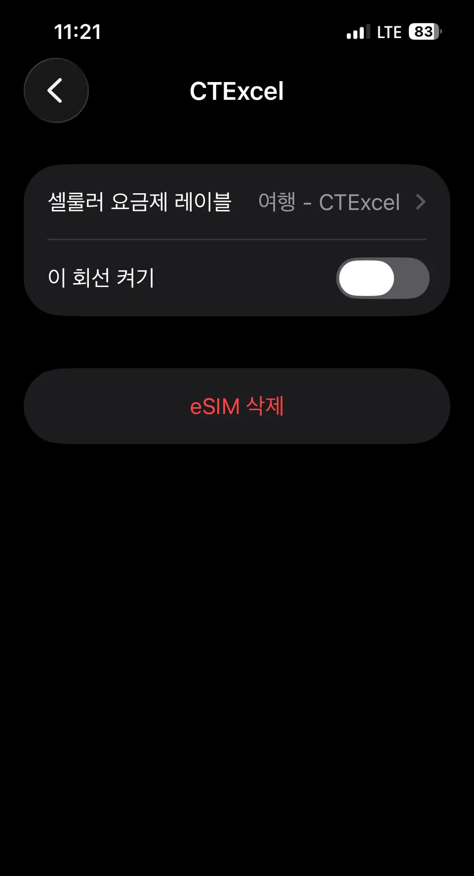 เปิดใช้งานสายบริการ eSIM