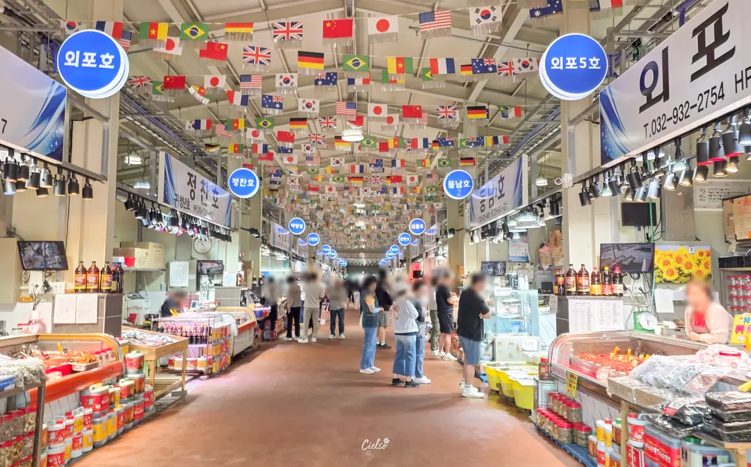 บรรยากาศตลาดคังฮวาโด