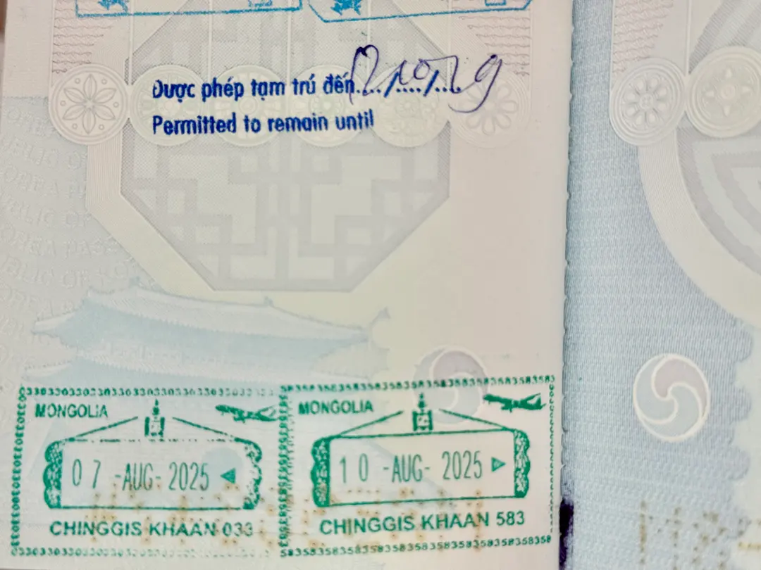 ตราประทับ ตม. มองโกเลีย