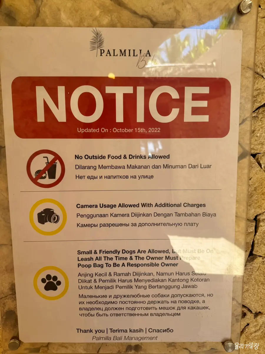 Rules Board