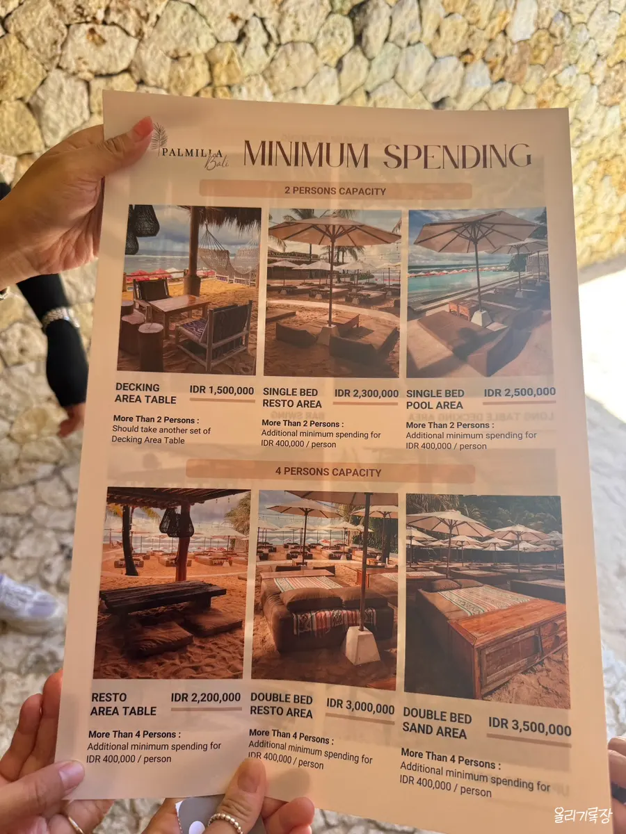 Premium Seating Area