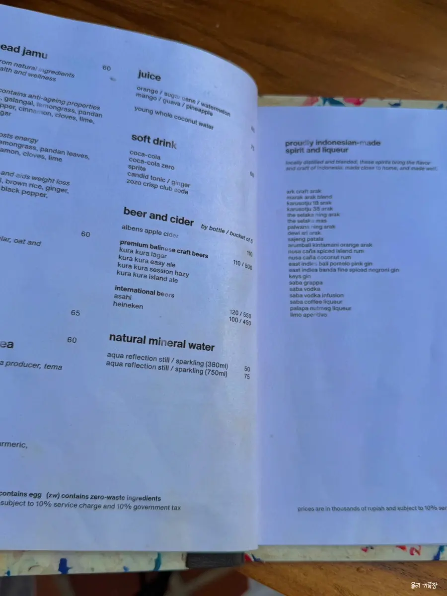 Drink Menu Page 6