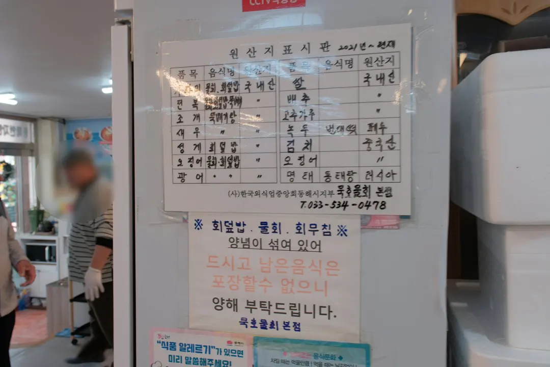 ป้ายข้อมูลเพิ่มเติมในร้าน