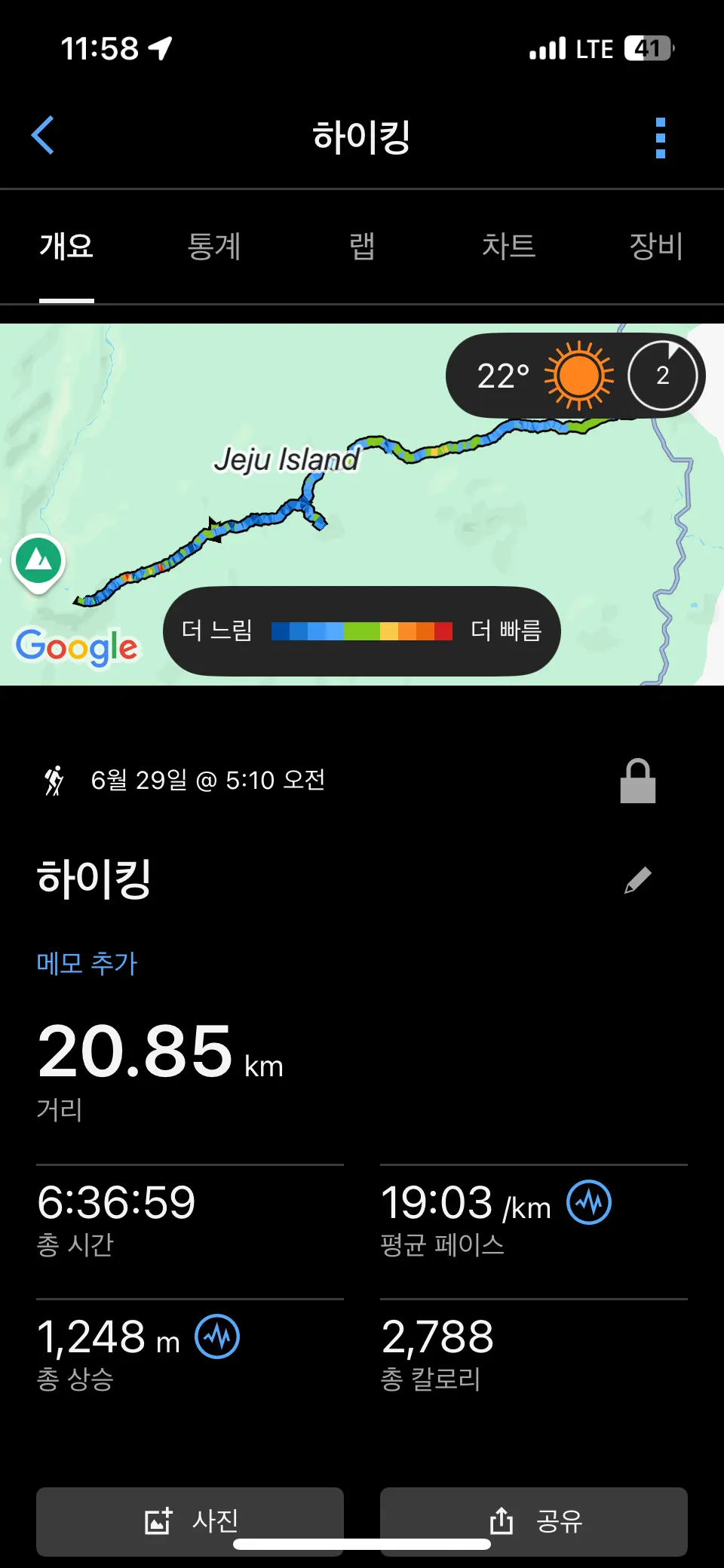 登山中の風景