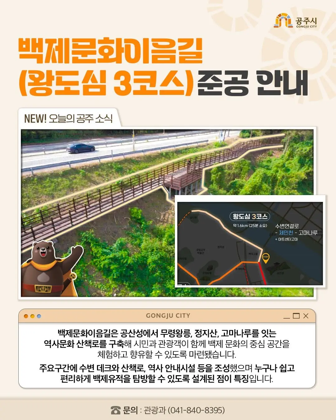 (ที่มา) Facebook เมืองคงจู