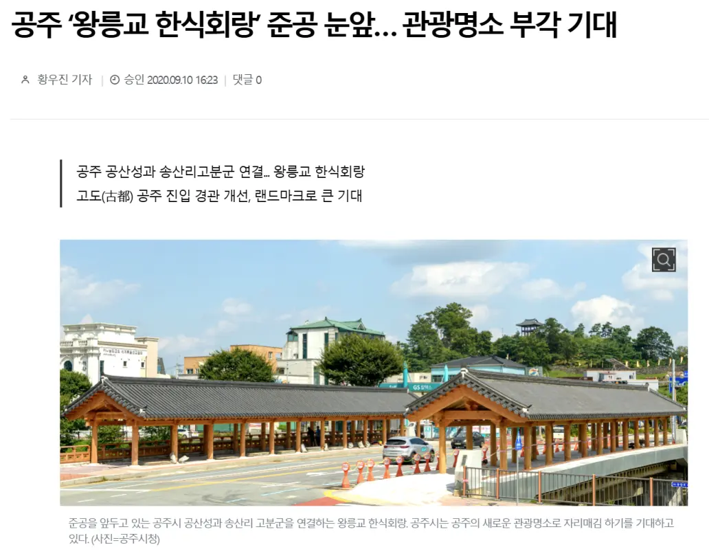 เที่ยวคงจู ชุงนัม ㅣ ที่เที่ยวห้ามพลาดในคงจู ② ระเบียงคงจู
