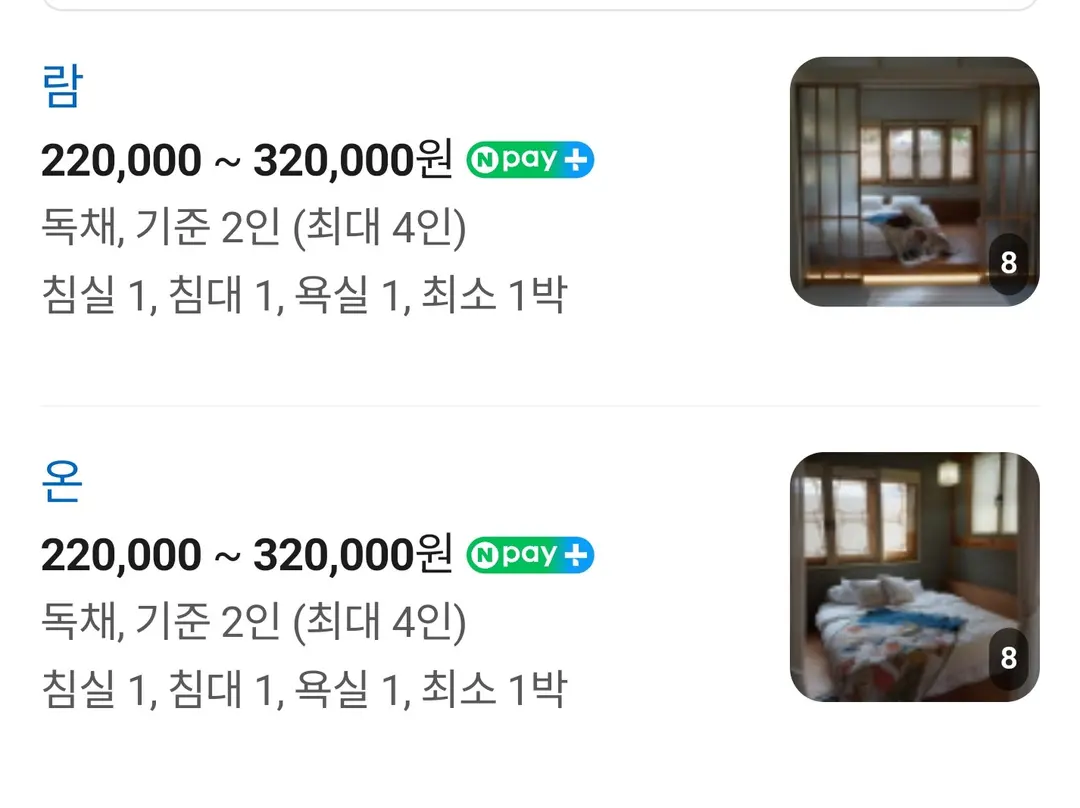 출처 : 스테이정담 네이버 예약