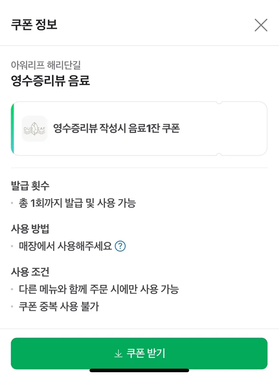 Naver review event banner