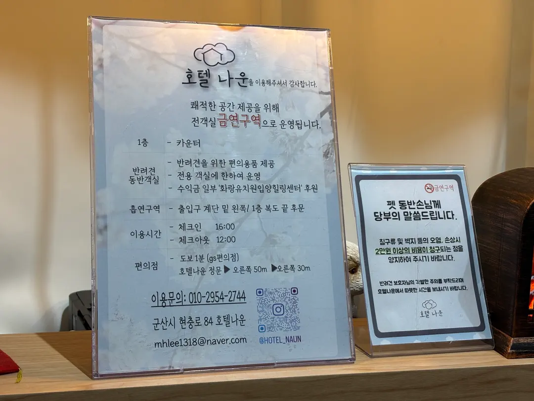 คอร์สเที่ยวคุนซาน 2 วัน 1 คืน พาสัตว์เลี้ยงไปด้วย
