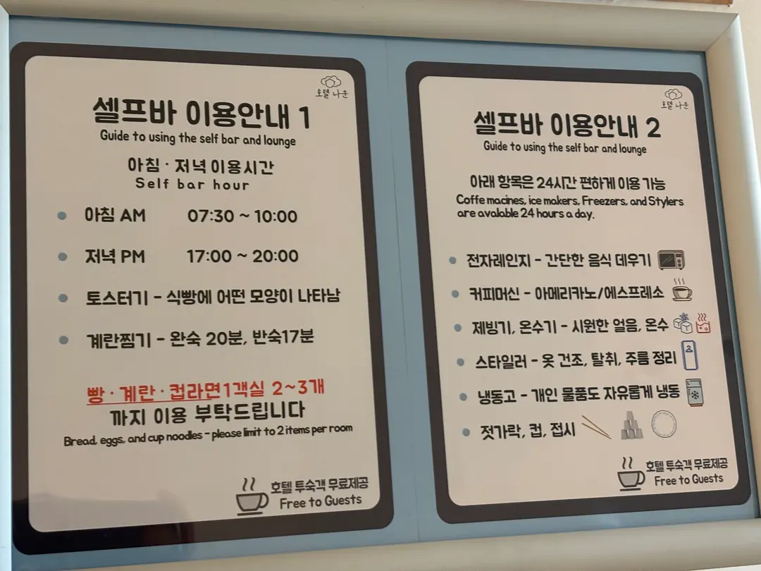 군산 호텔나운 조식서비스