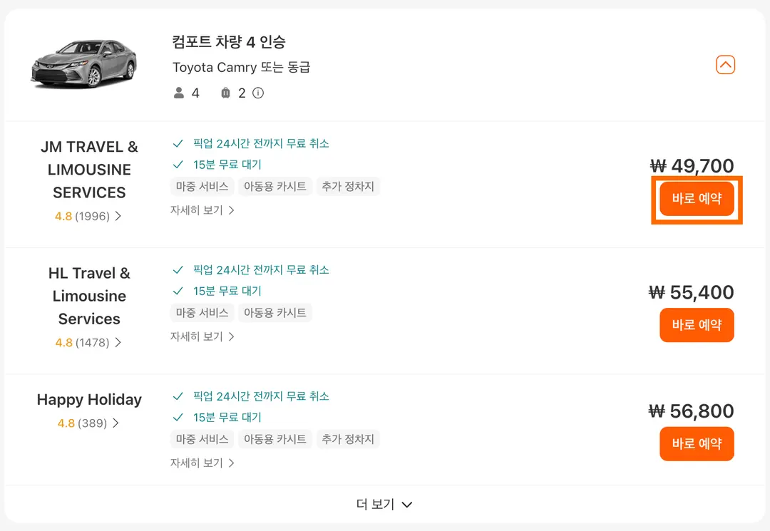 싱가포르 공항 픽업 2