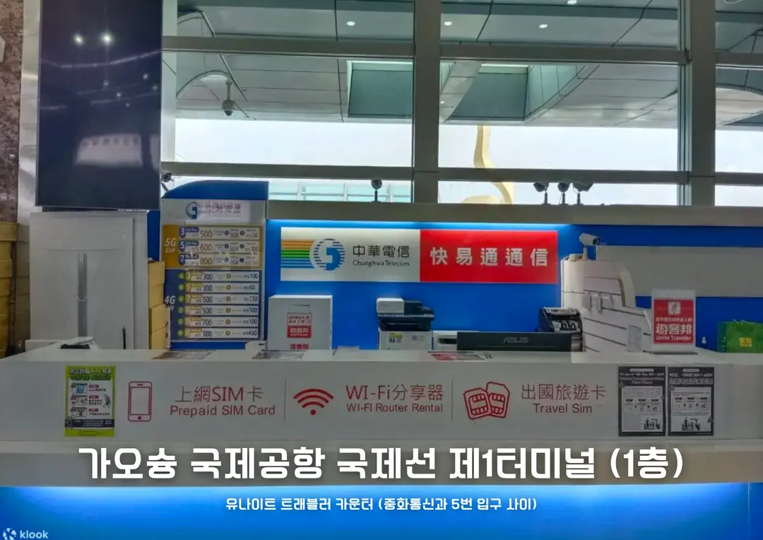 Taoyuan Airport arrival hall