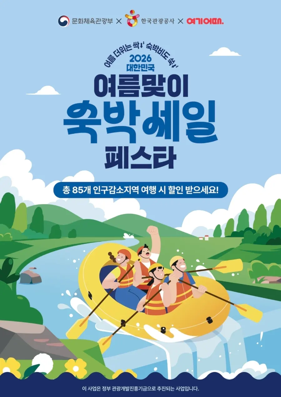 Hotel Recommendation near Everland
