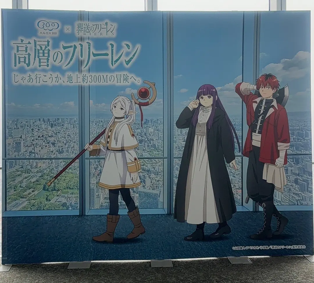 Harukas 300 Frieren: Beyond Journey's End Pop-up
