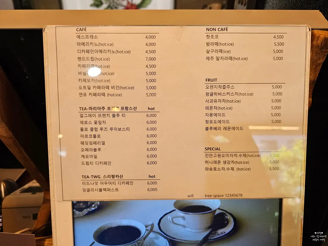 Drinks menu at Namu Sangja Bakery Cafe