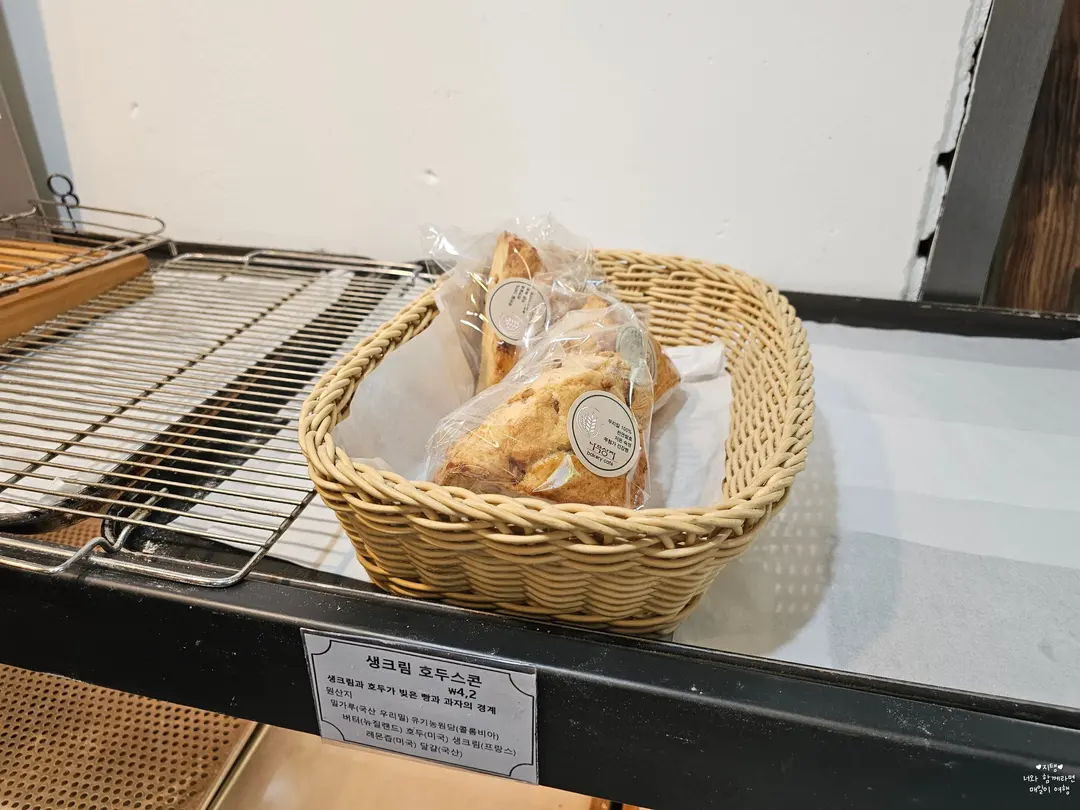 Cream Walnut Scone from Namu Sangja Bakery