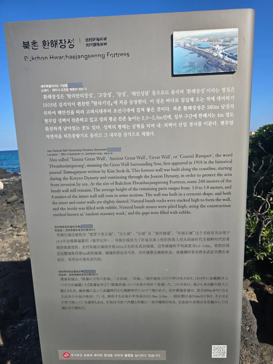 Changkkom Rock window framing the sea