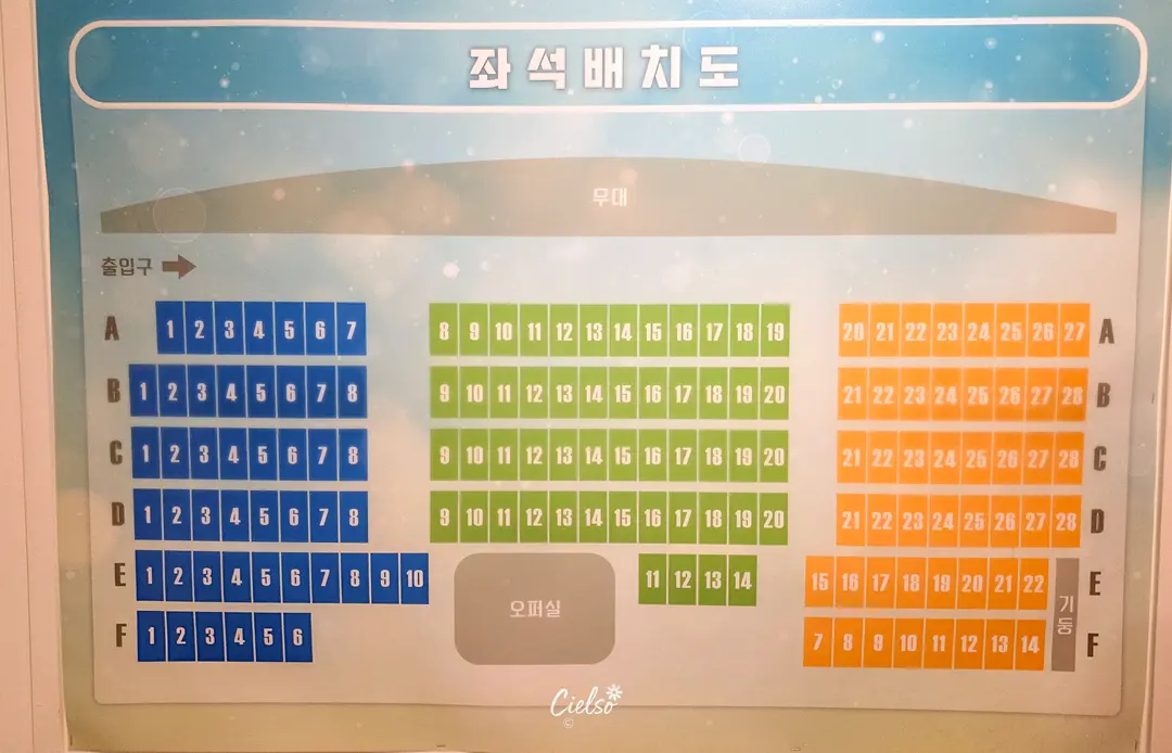 Theater Seating View