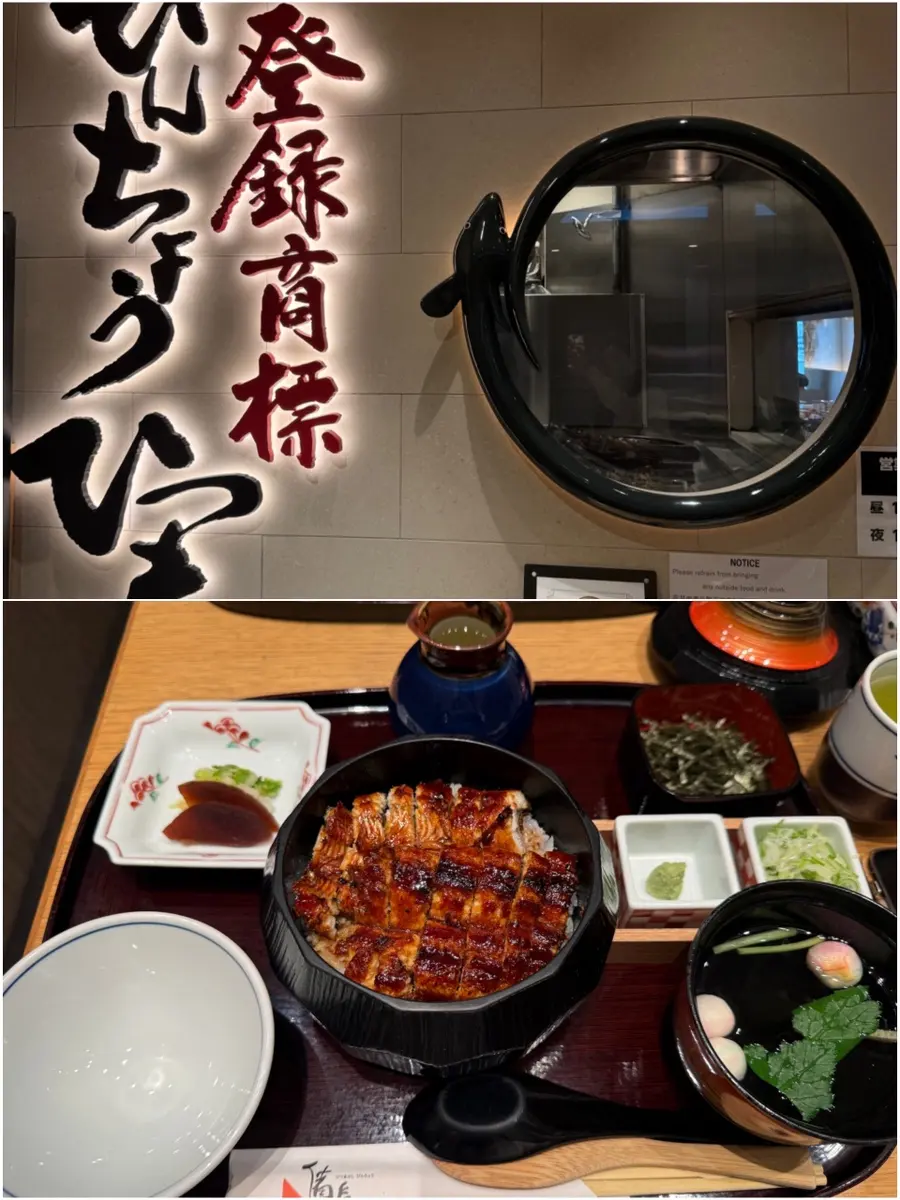 ร้านข้าวหน้าปลาไหล Hitsumabushi