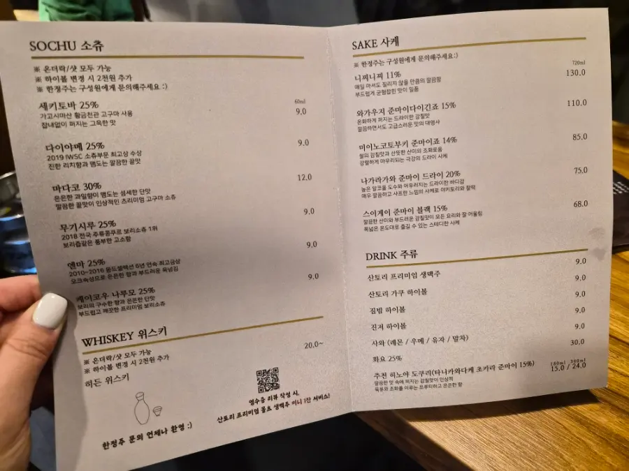 ที่นั่งเคาน์เตอร์บาร์ในอิซากายะ