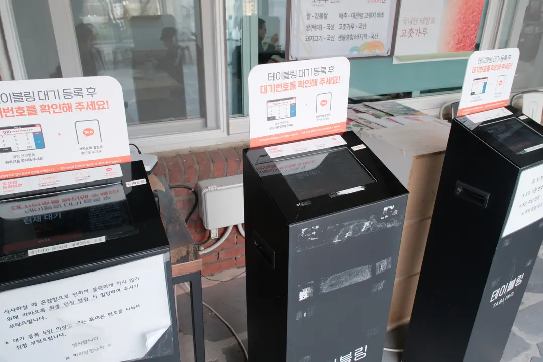 ウェイティング登録の案内