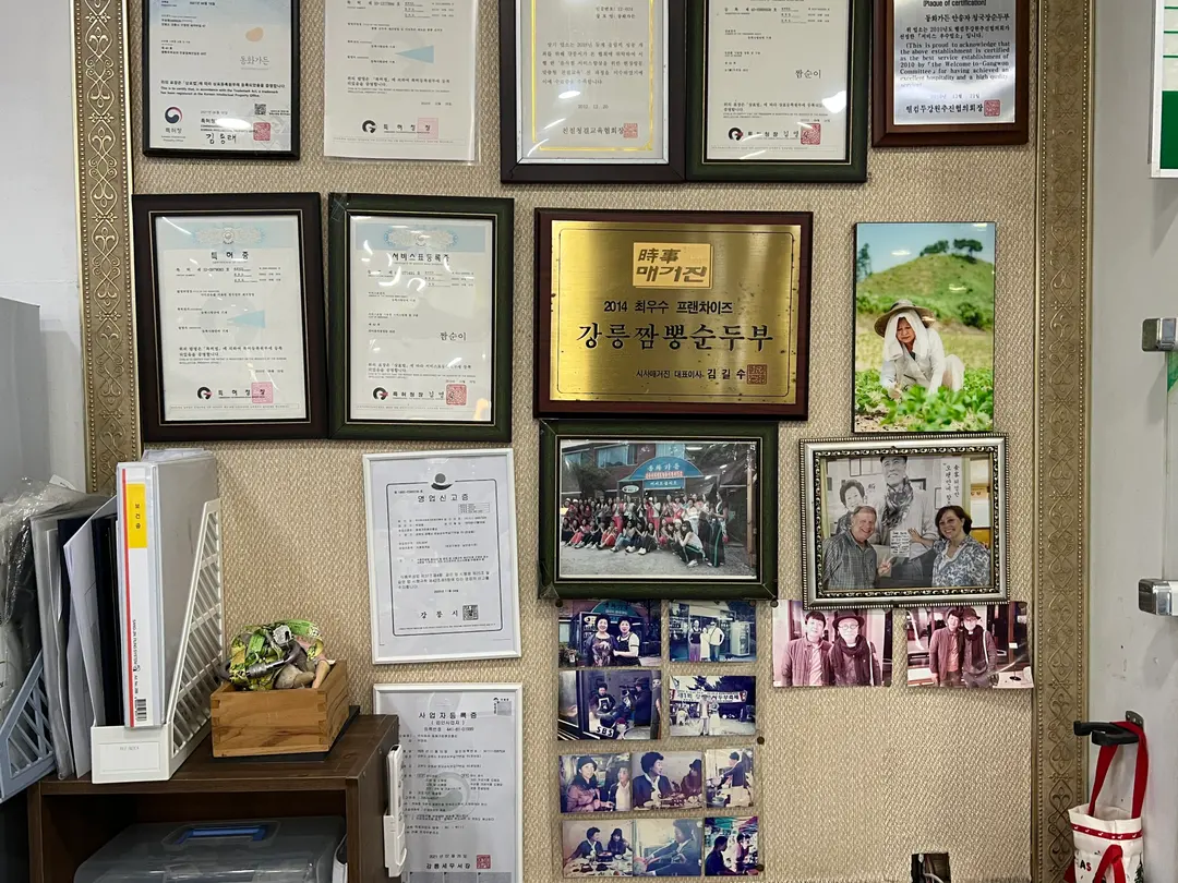 店内に飾られた表彰状