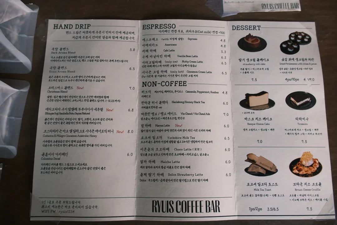 เมนู Ruiz Coffee Bar