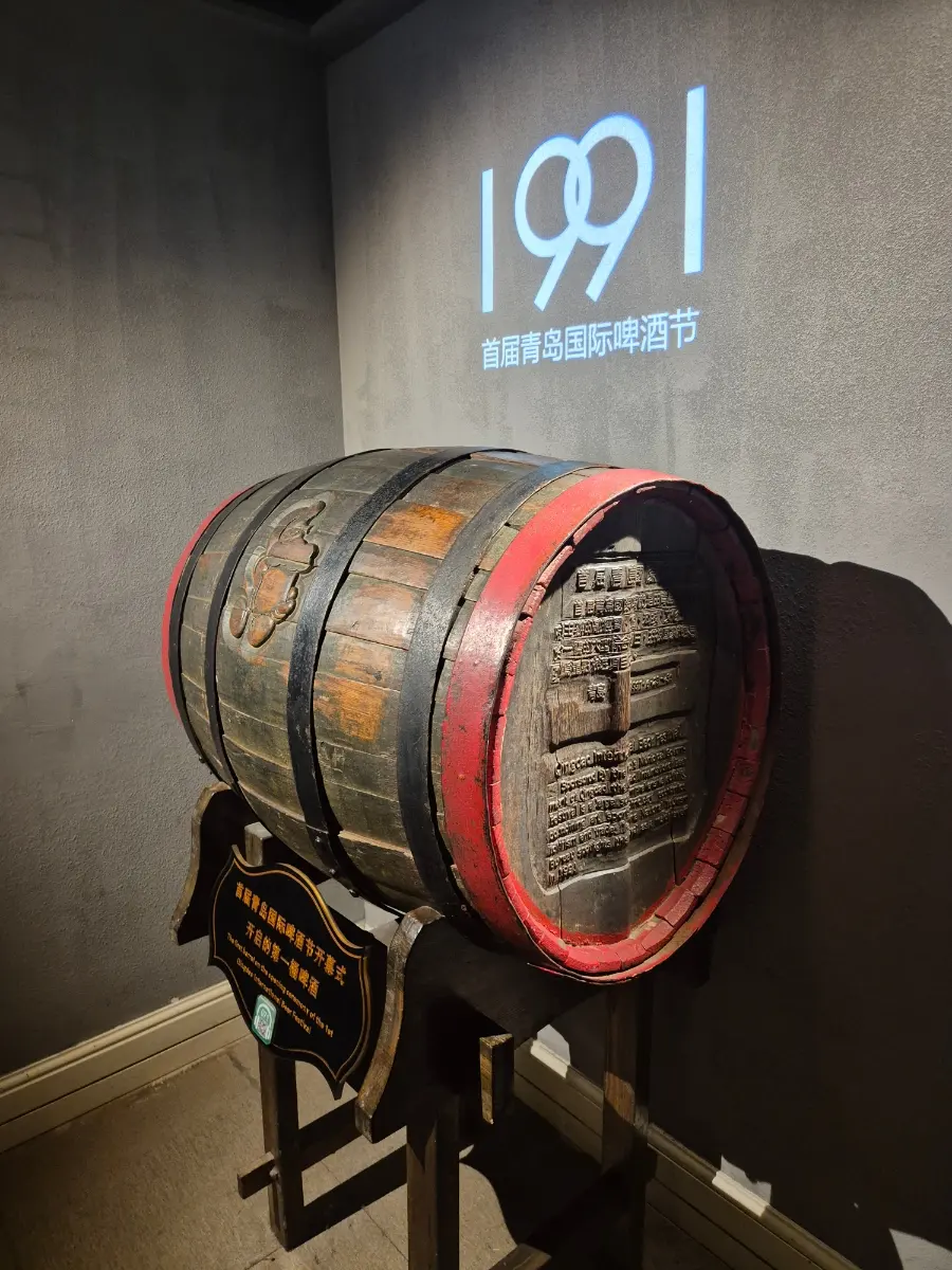 1991年青島啤酒節紀念橡木桶