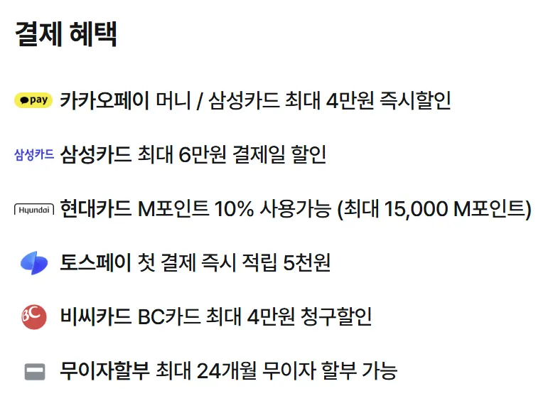 Stackable discounts available for payment methods
