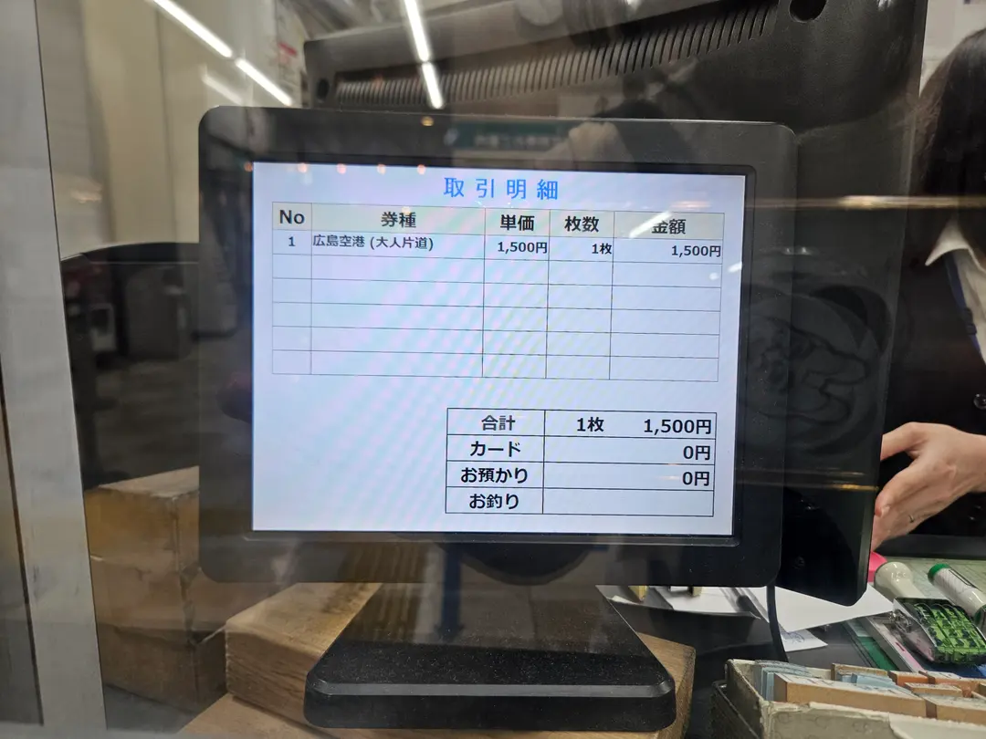 廣島巴士中心售票