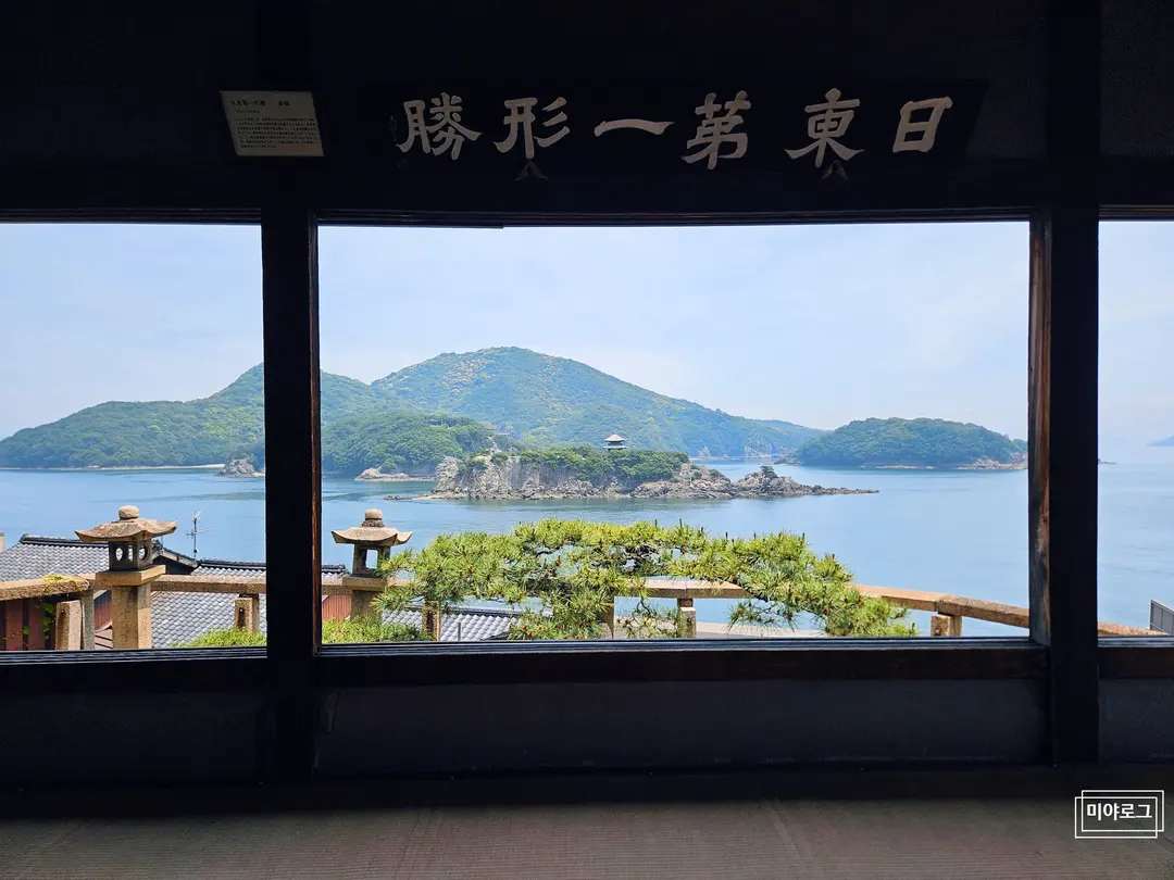 対潮楼の窓枠から望む景色