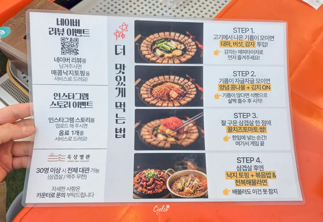 เมนูหมูสามชั้นและเครื่องเคียง