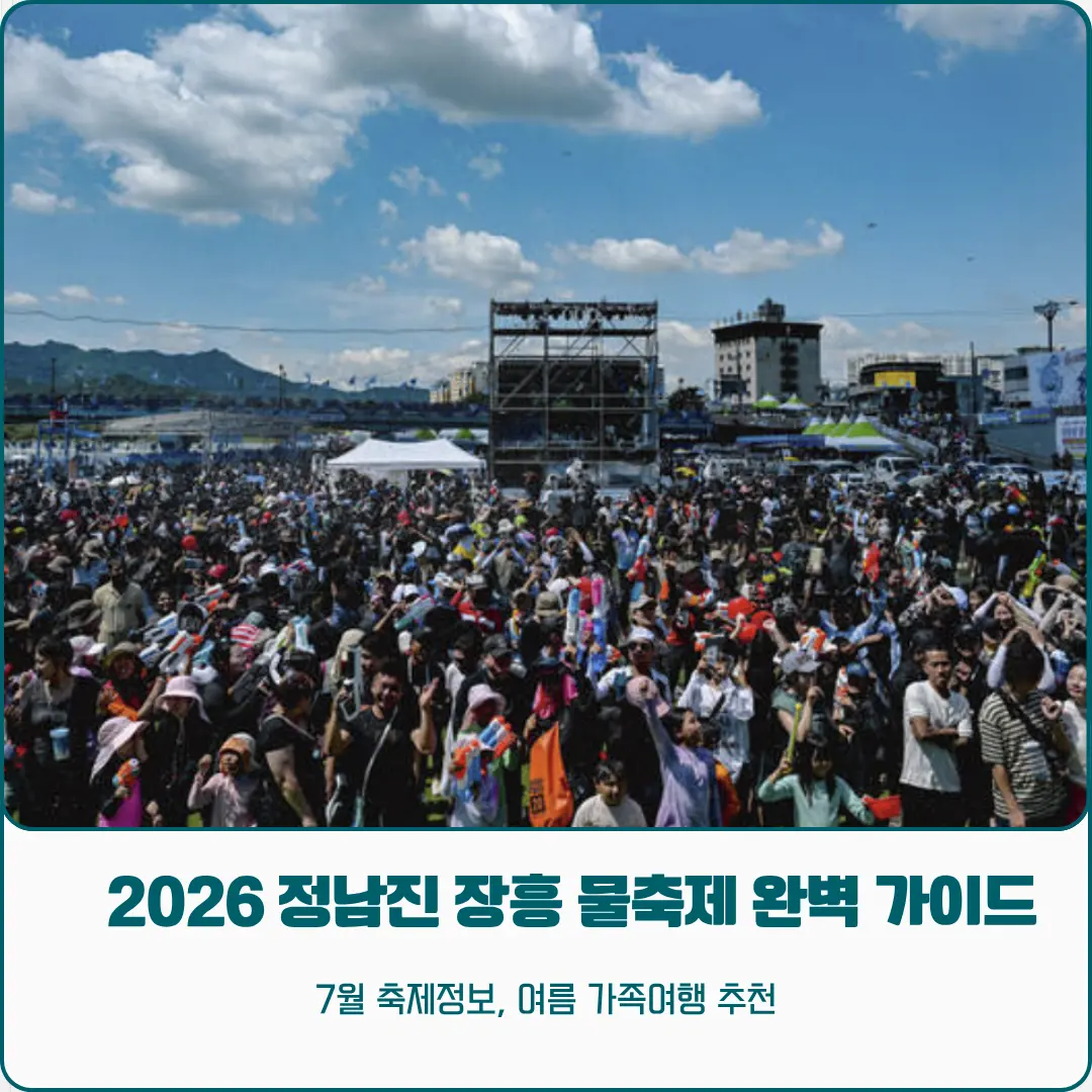 2026 正南津長興水祭り徹底解説：家族で楽しむ夏の体験型フェス | TRVLOGUE