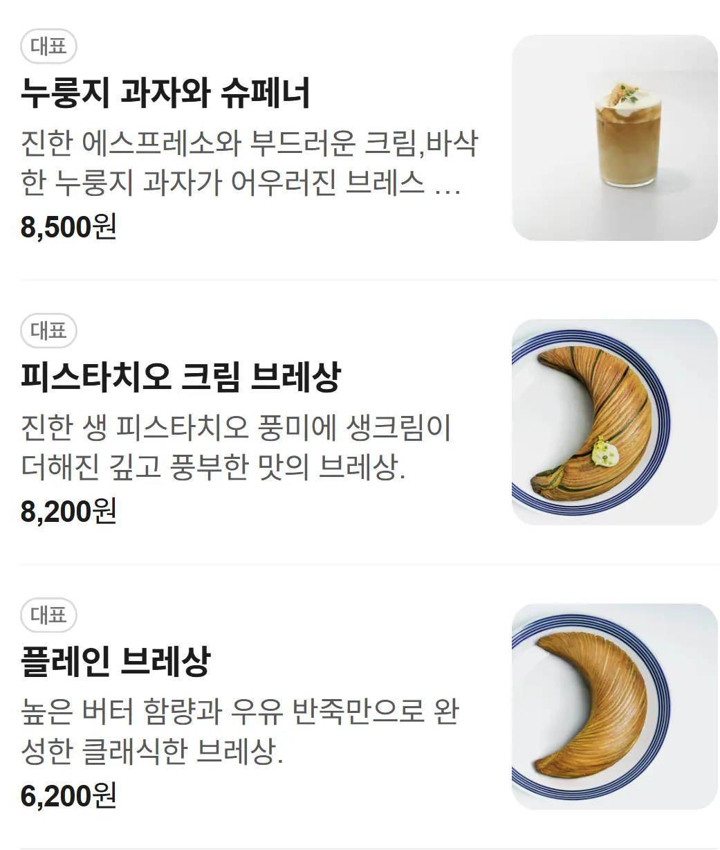 Coffee and Croissant Pairing