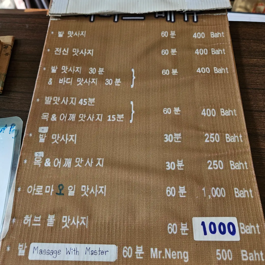 Doctor Feet 價目表
