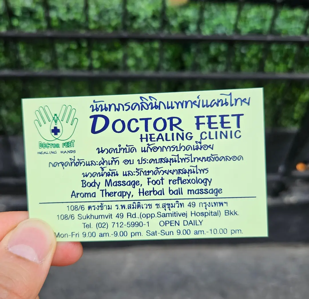 Doctor Feet 名片