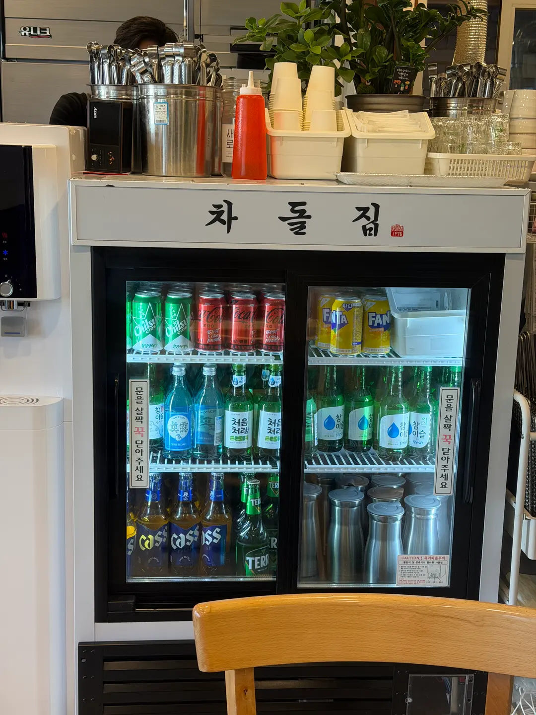 Retro beverage fridge