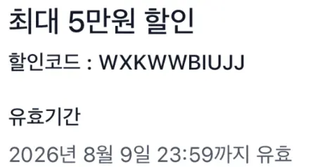 트립닷컴 호텔 할인쿠폰