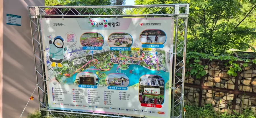 展示場案内表示板