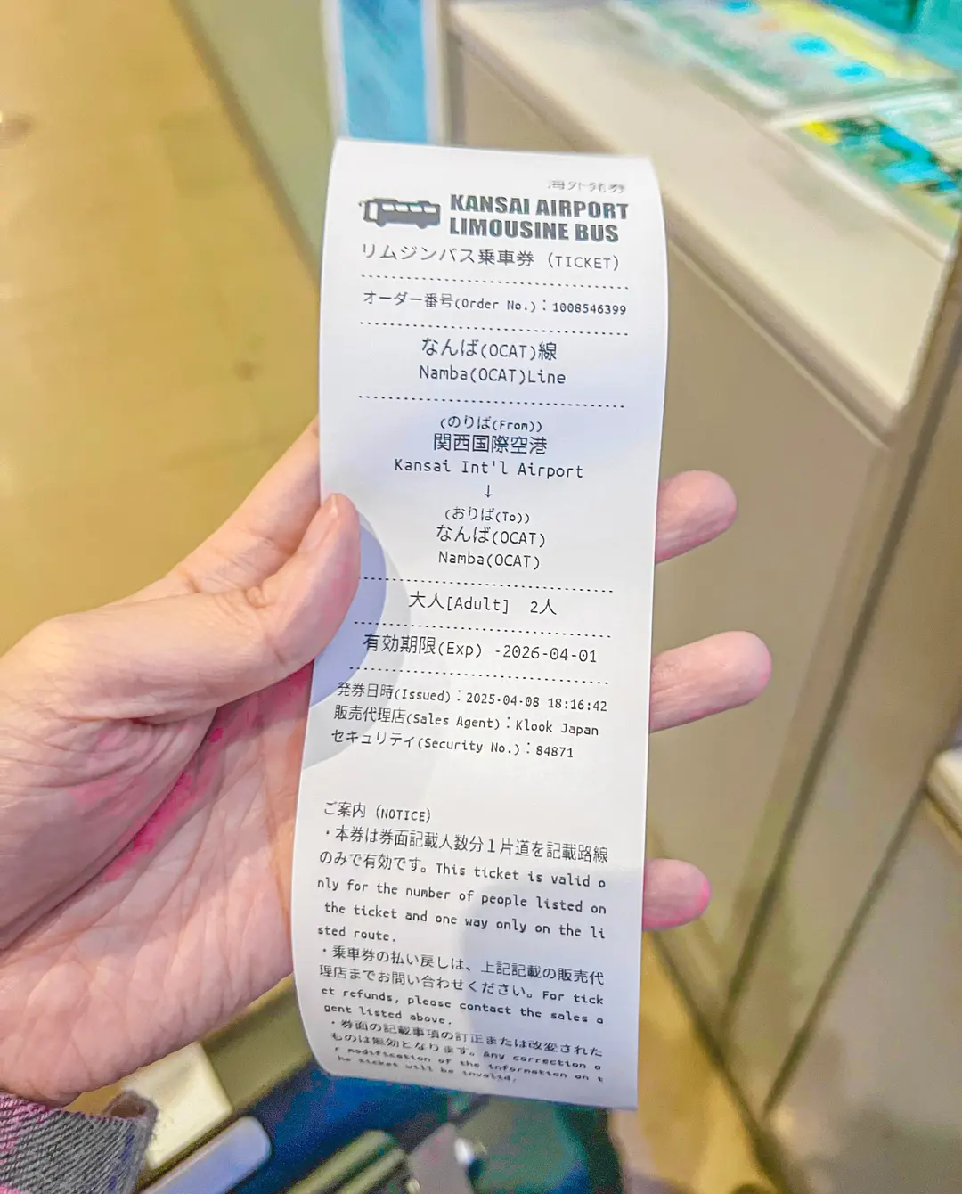 掃描QR碼兌換實體票