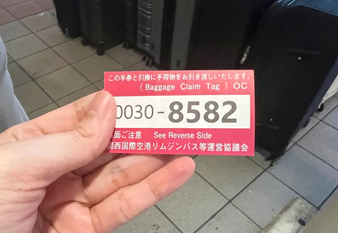 利木津巴士行李牌