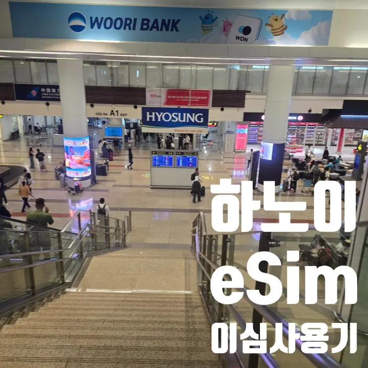 รีวิว eSIM เวียดนาม เน็ตวิ่งฉิวแม้แต่ในสนามกอล์ฟฮานอย พร้อมทริคการใช้งานสุดปังจาก USIMSA