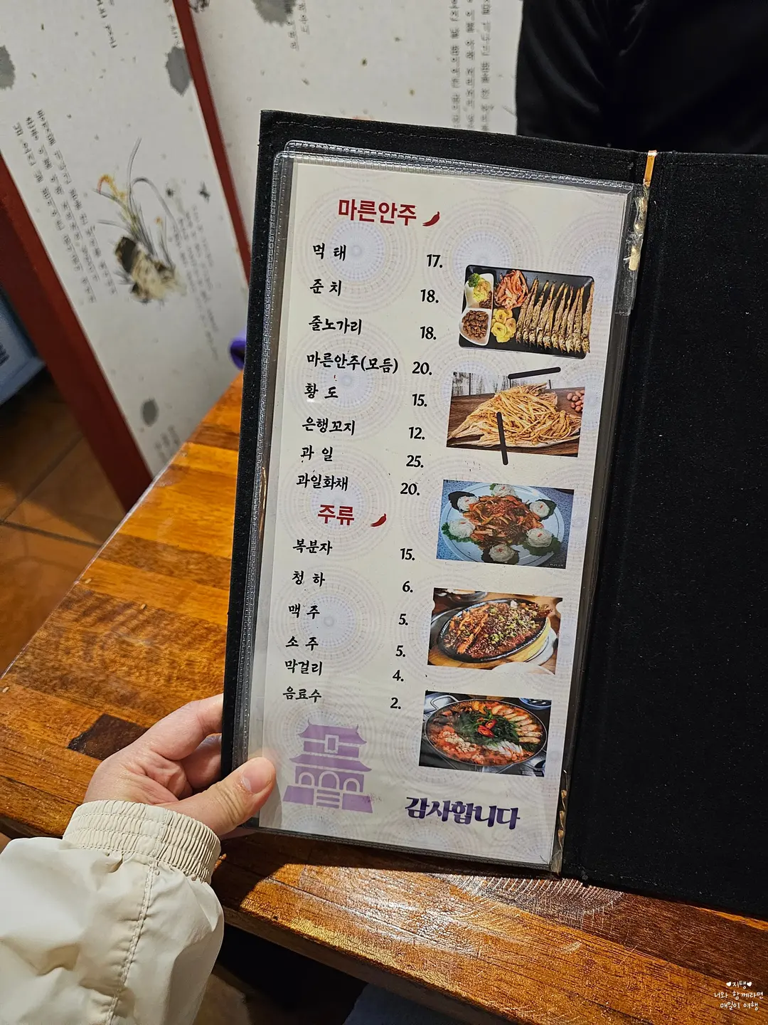 Jeju local delicacy side dish