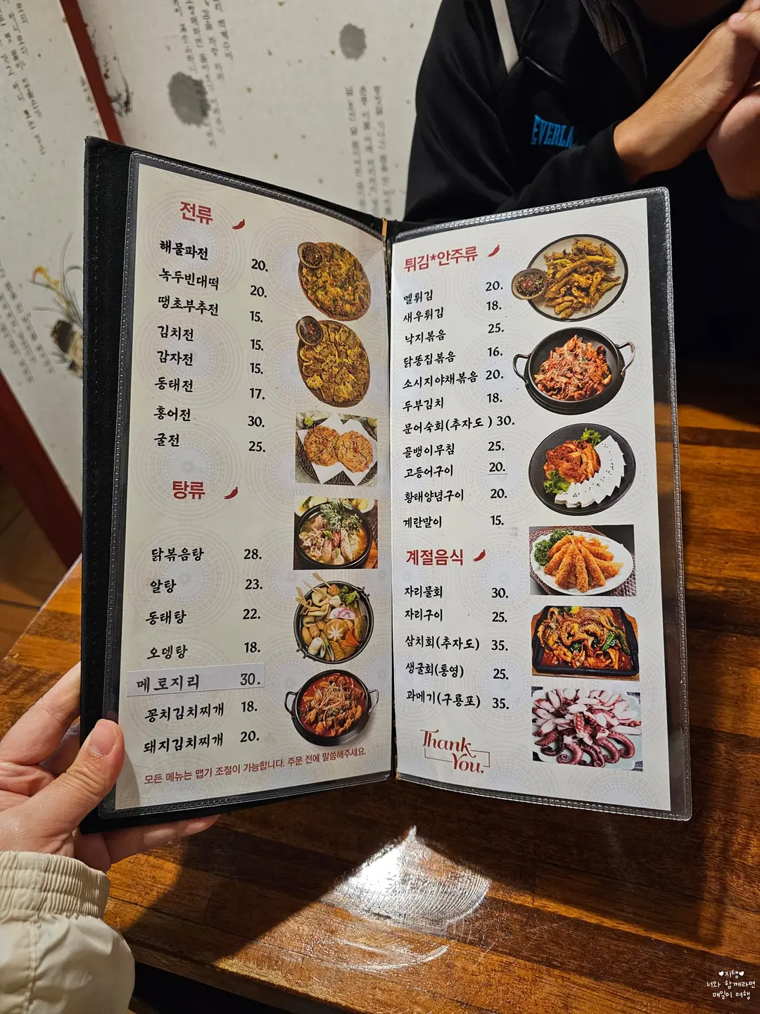 Jeju seafood dish