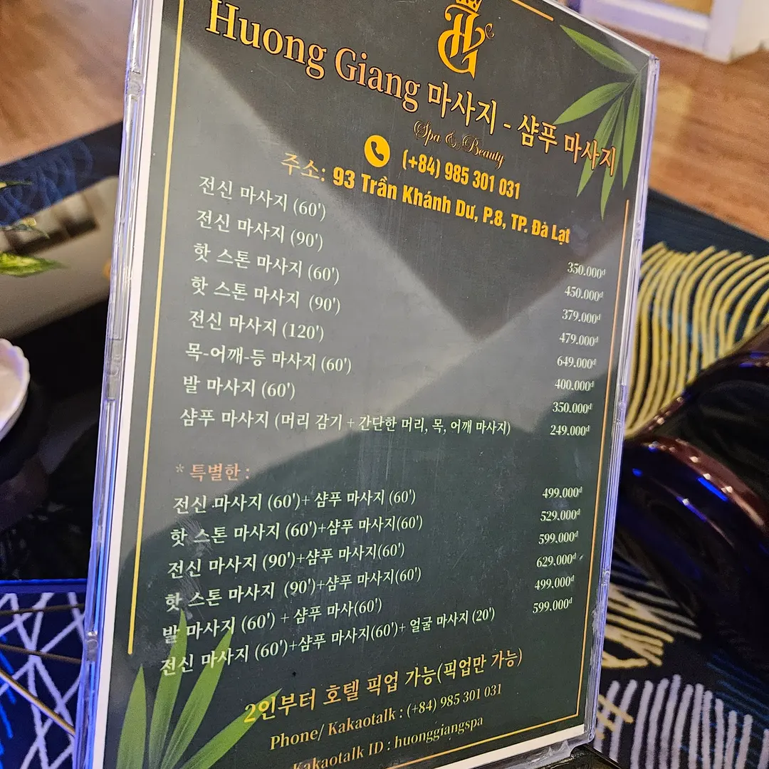 フオンザン(Huong Giang Spa)のメニュー表