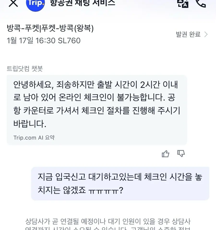 "Why ask when you already know?" ㅠㅠㅠㅠ In complete denial