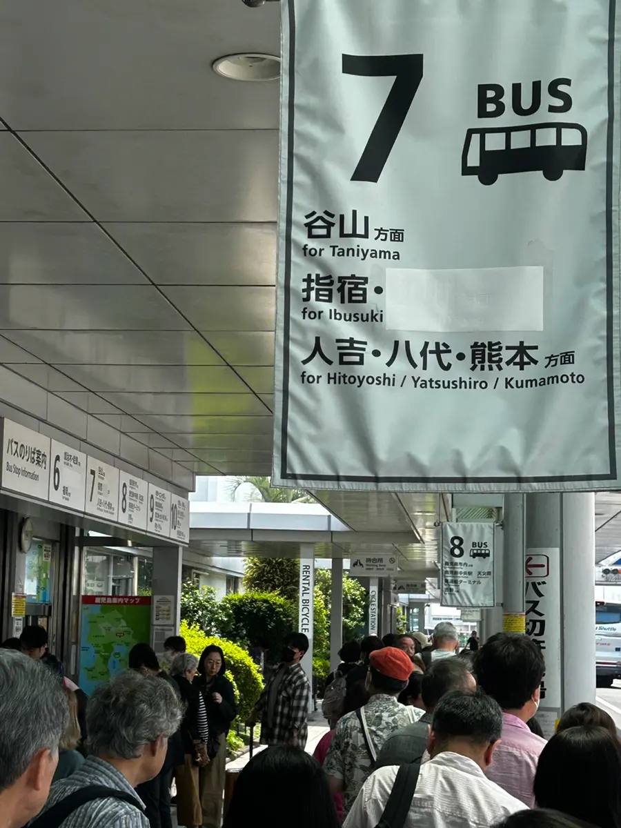 鹿兒島巴士總站